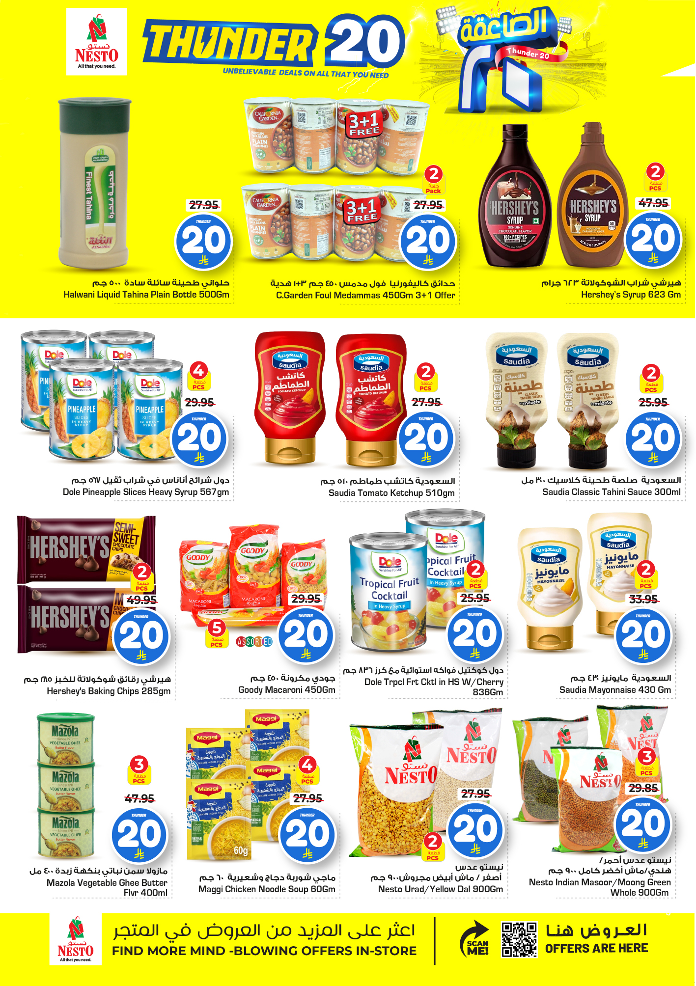 nesto offers from 9apr to 15apr 2025 عروض نستو من 9 إبريل حتى 15 إبريل 2025 صفحة رقم 29